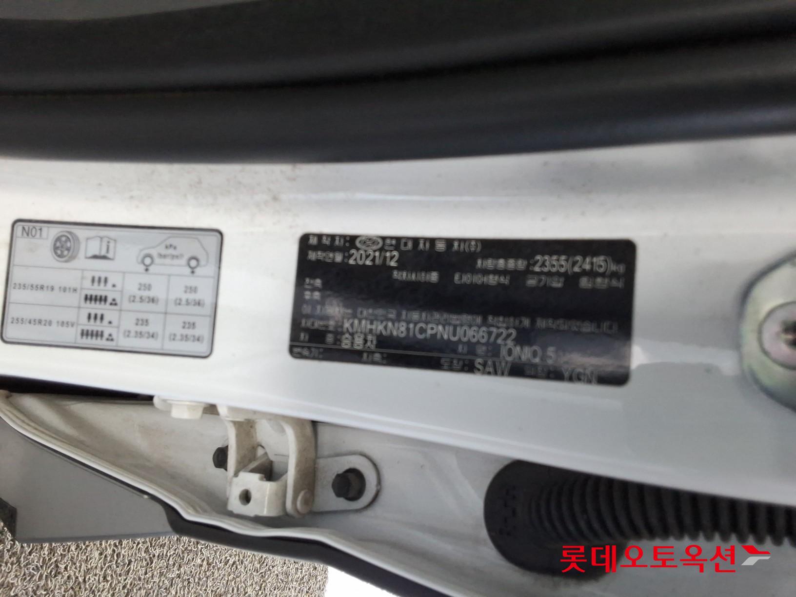 Hyundai IONIQ 5 id 3816340 из Кореи 35