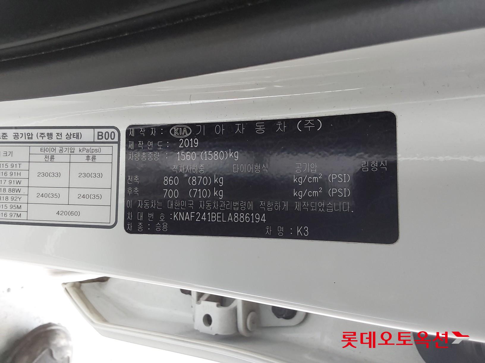 Kia K3 2020 - Image 36