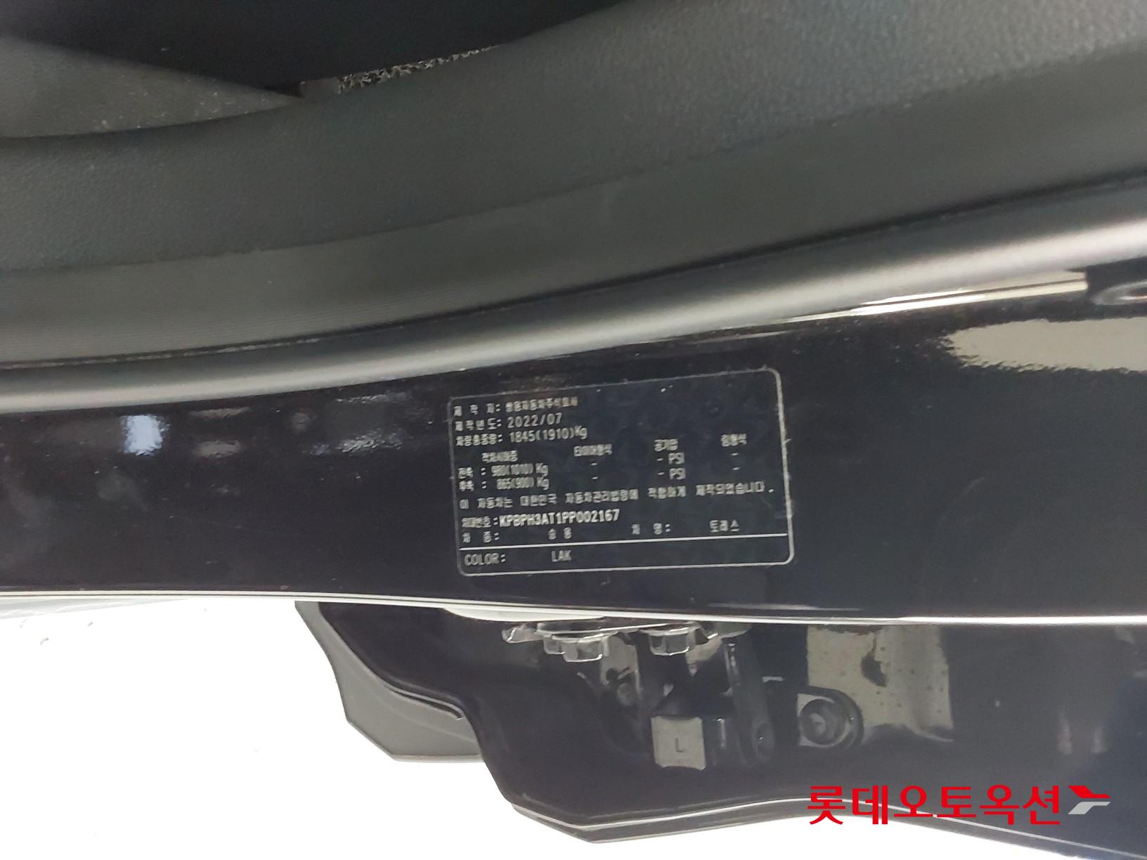 KG Mobility Torres 2023 - Image 36