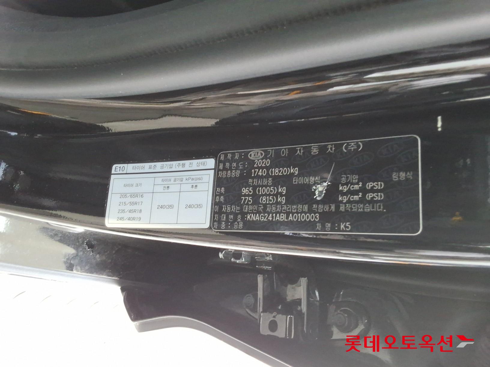 Kia K5 2020 - Image 35