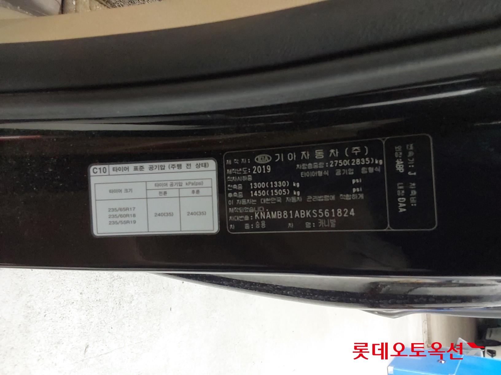 기아자동차 뉴 카니발 2019 - 이미지 36