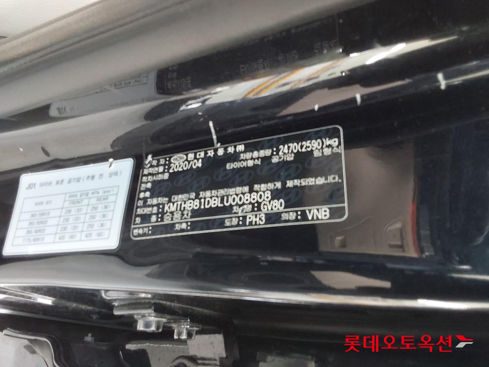 Genesis GV80 2020 - Image 36