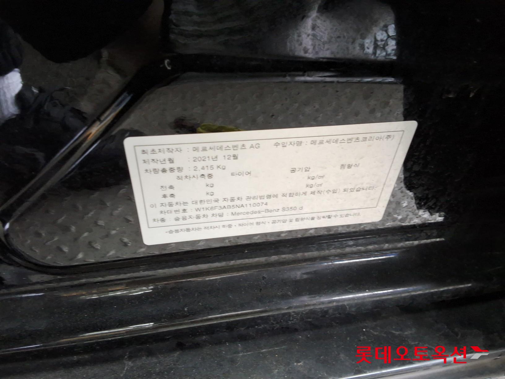 2022 - Mercedes-Benz S350