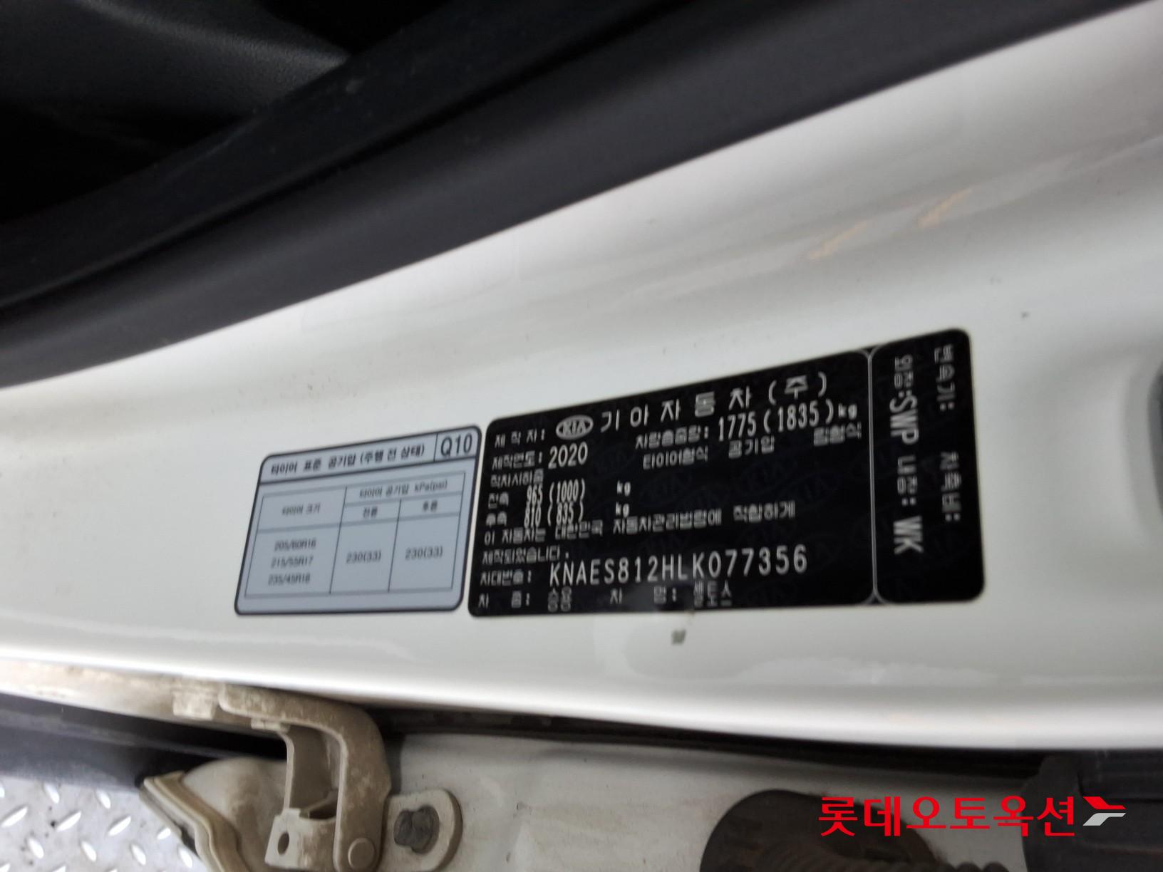 Kia Seltos id 3803809 из Кореи 35