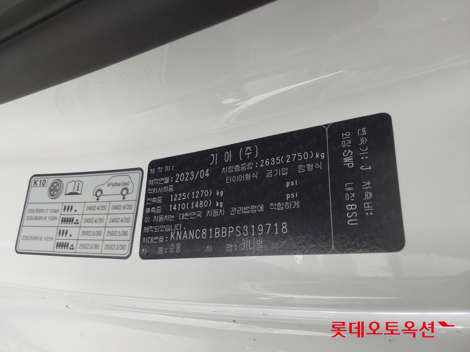 Kia Carnival id 3803816 из Кореи 35