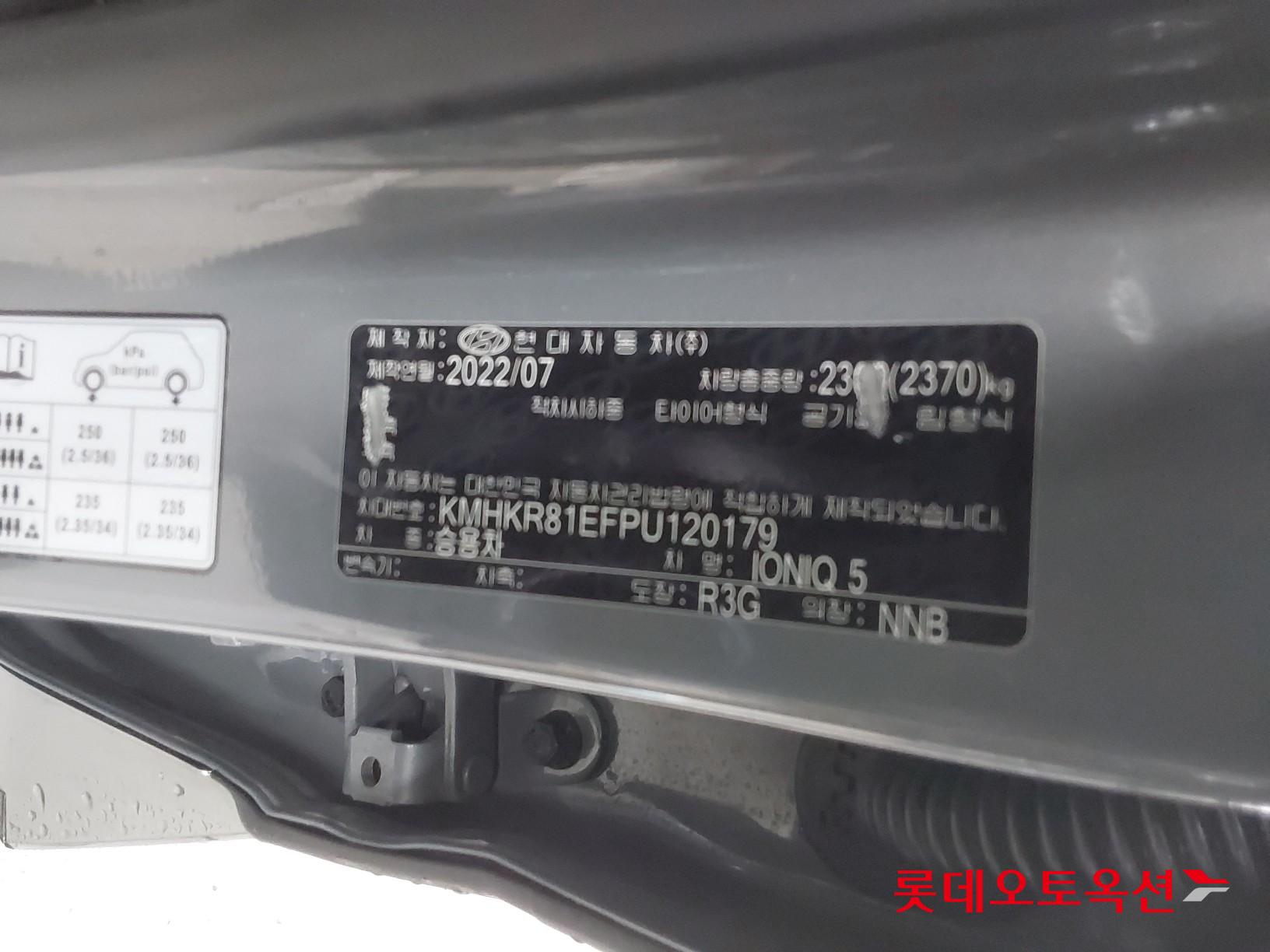 Hyundai IONIQ 5 id 3809837 из Кореи 35