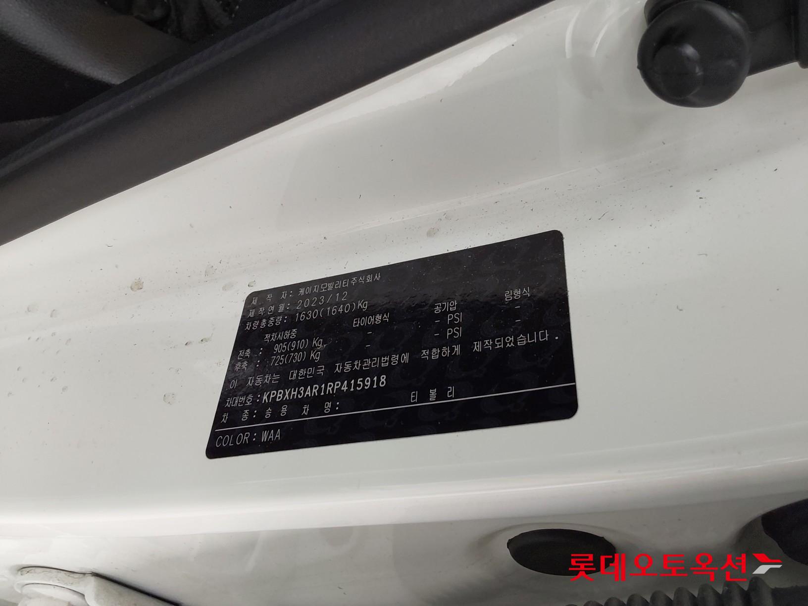 쌍용자동차 티볼리 2024 - 이미지 36