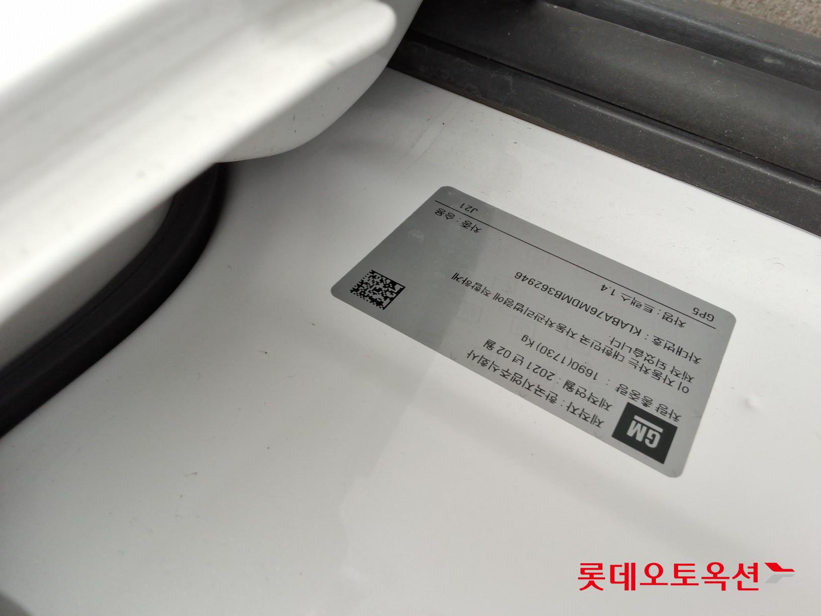 جنرال موتورز كوريا تراكس 2021 - صورة 34