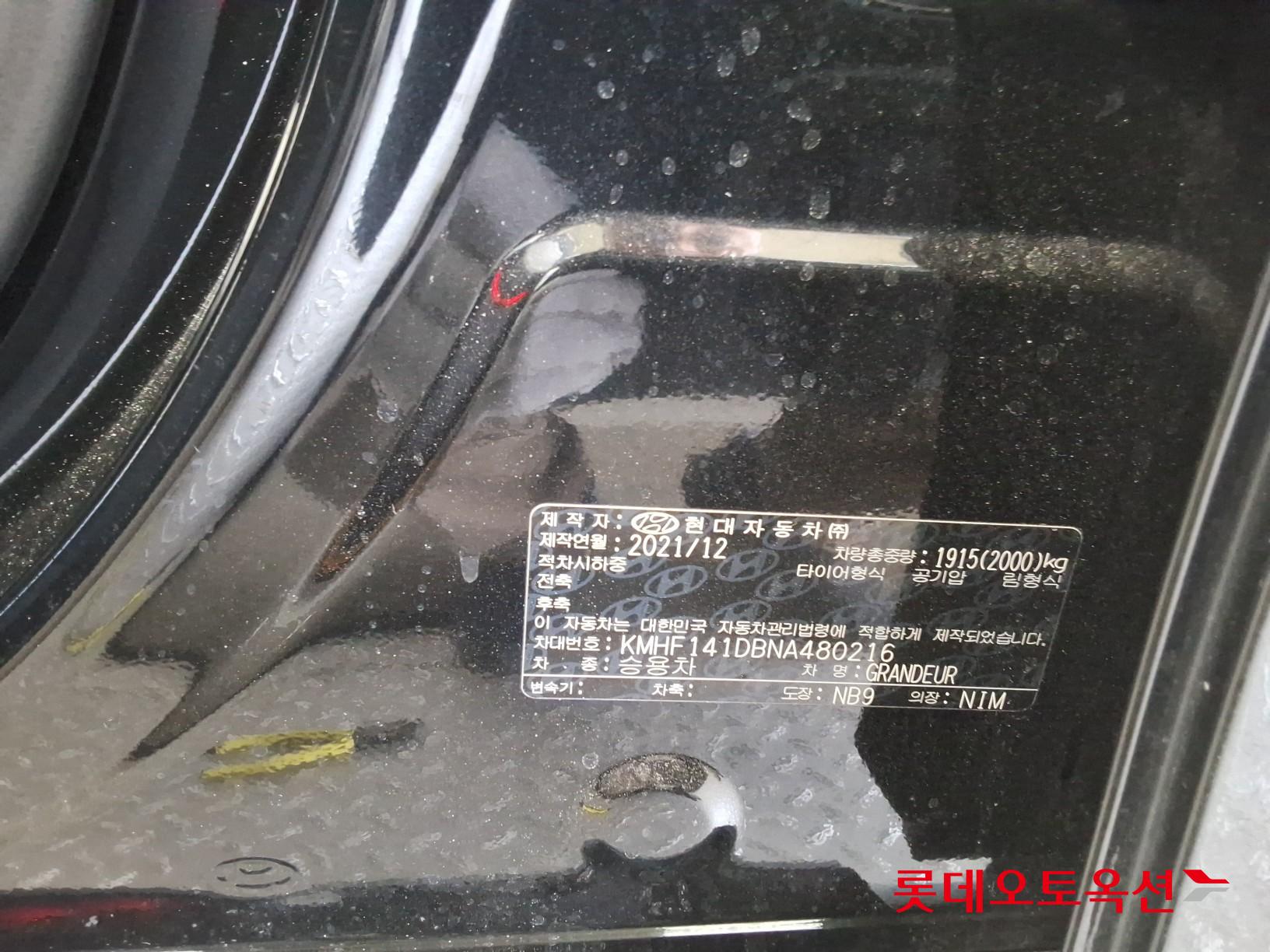 Hyundai Grandeur 2022 - Image 35