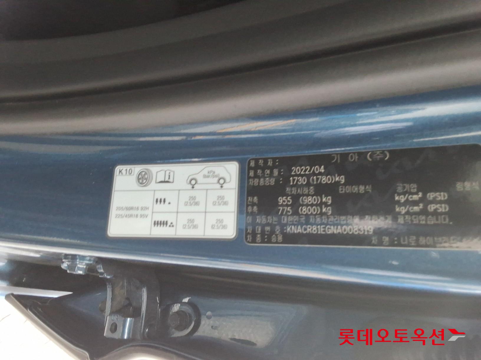 Kia Niro Hybrid id 3803812 из Кореи 34