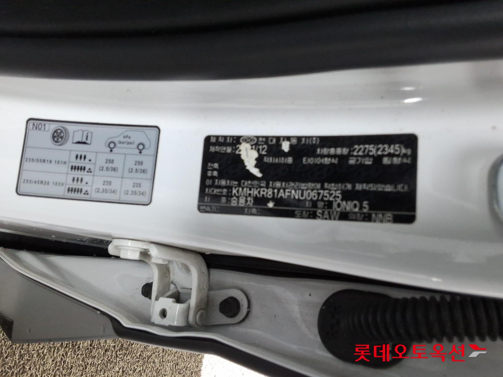 Hyundai IONIQ 5 id 3809881 из Кореи 35