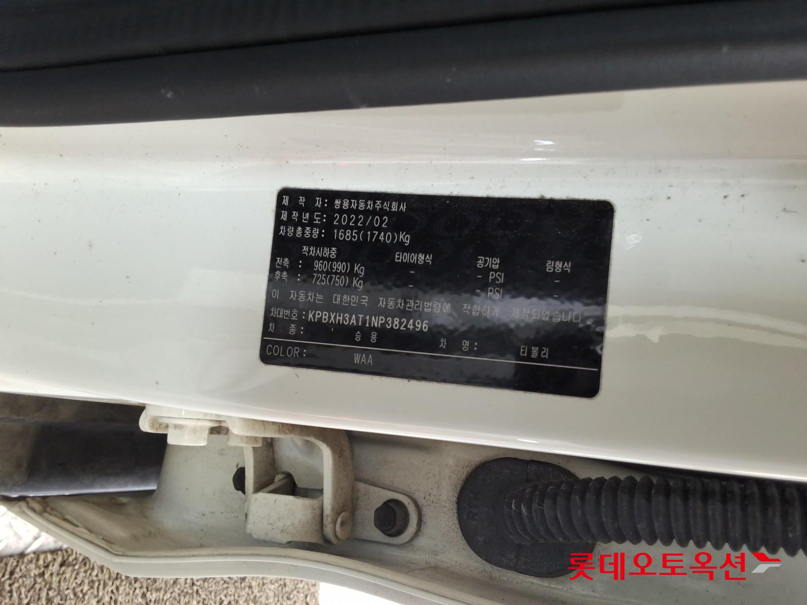 سانج يونج تيفولي 2022 - صورة 36