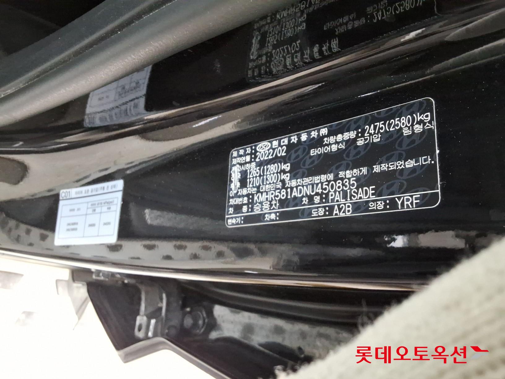 현대자동차 팰리세이드 2022 - 이미지 36