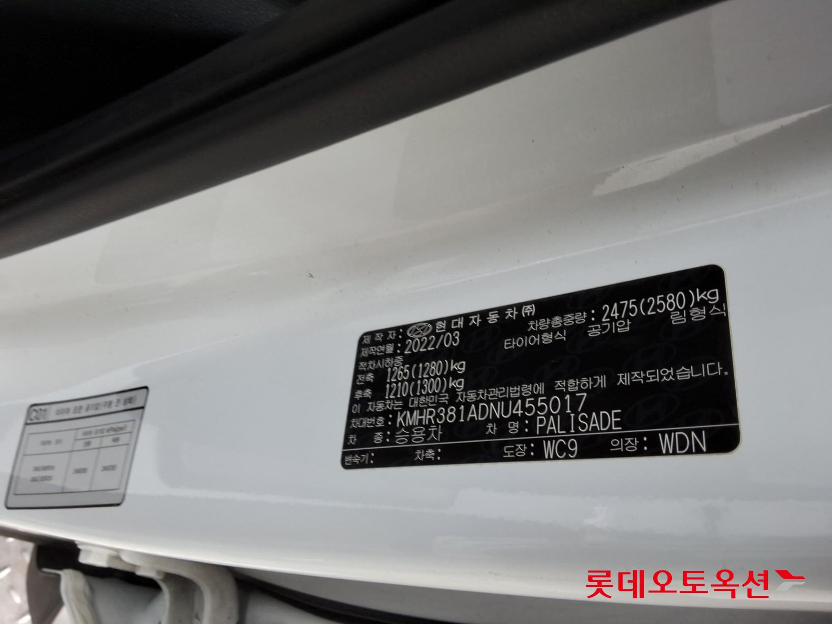 Hyundai Palisade 2022 - Image 36