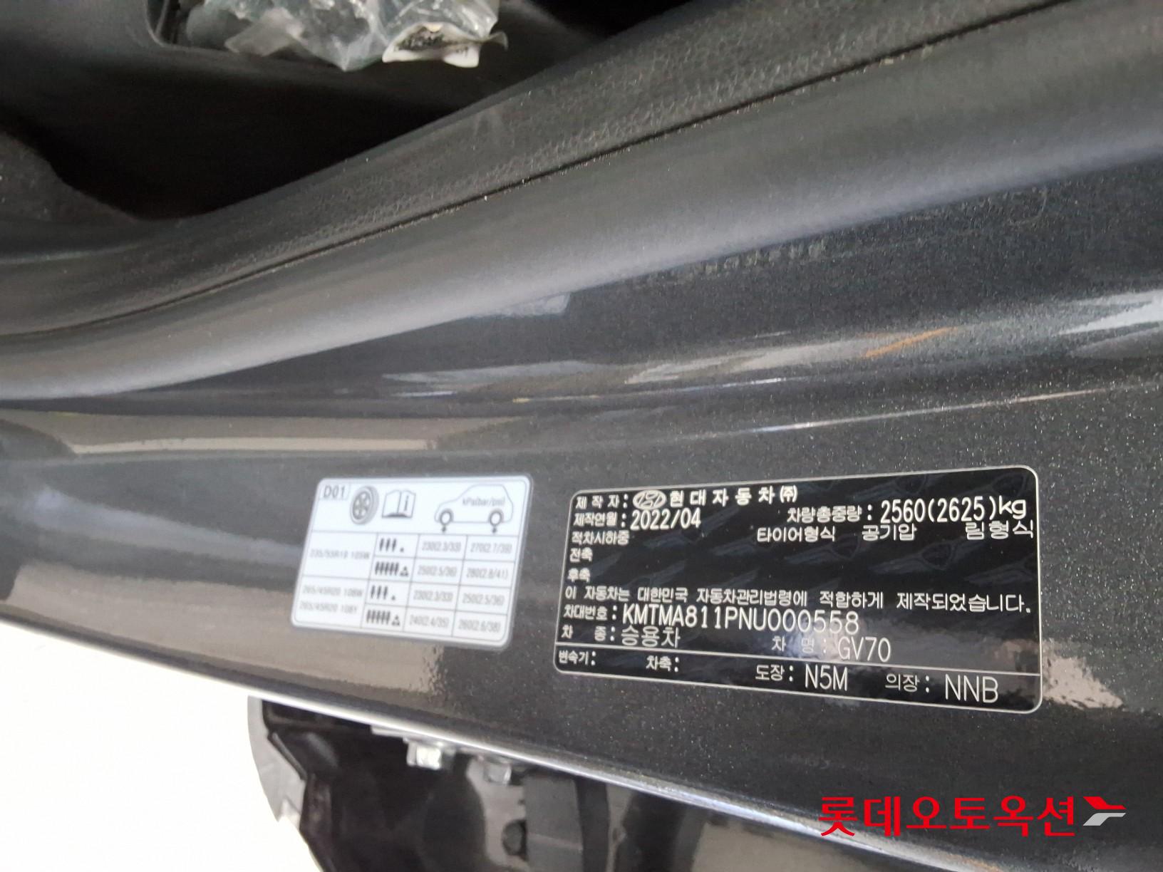 Hyundai GV70 id 3816334 из Кореи 35