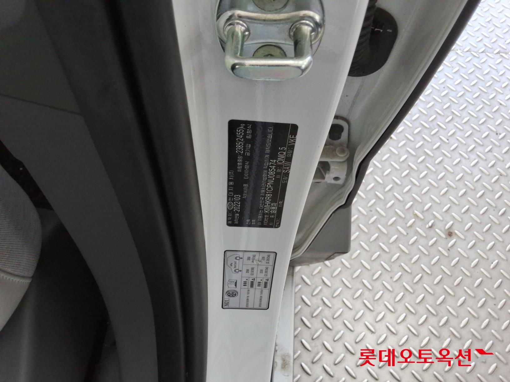 Hyundai IONIQ 5 id 3822834 из Кореи 34