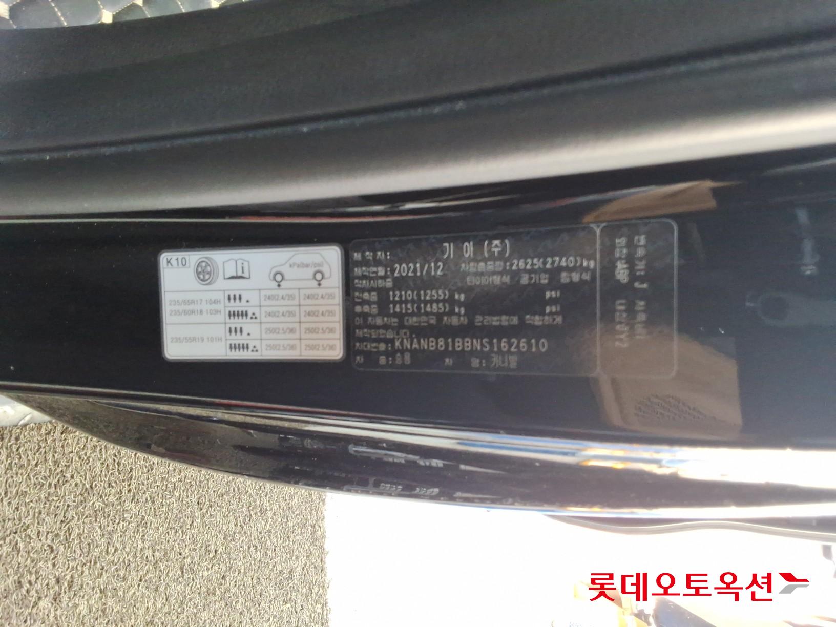 Kia Carnival 2022 - Image 36