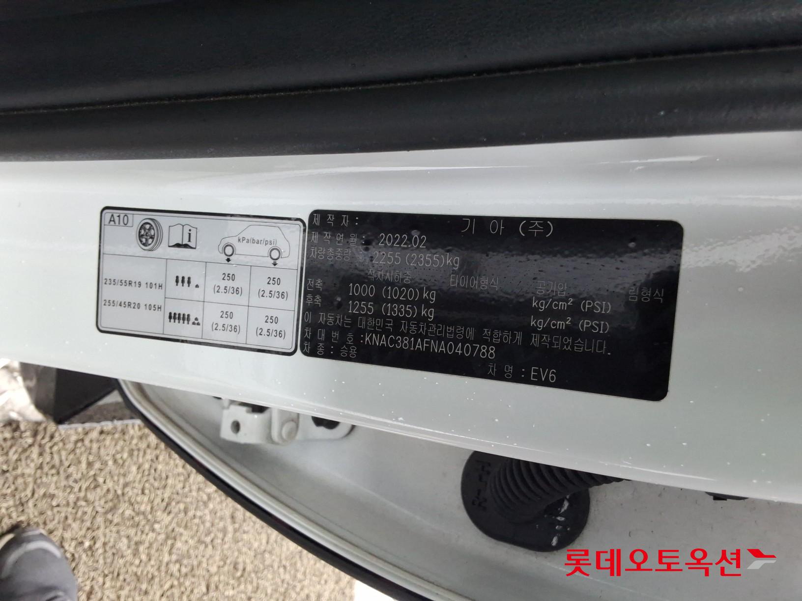 Kia EV6 id 3809993 из Кореи 36