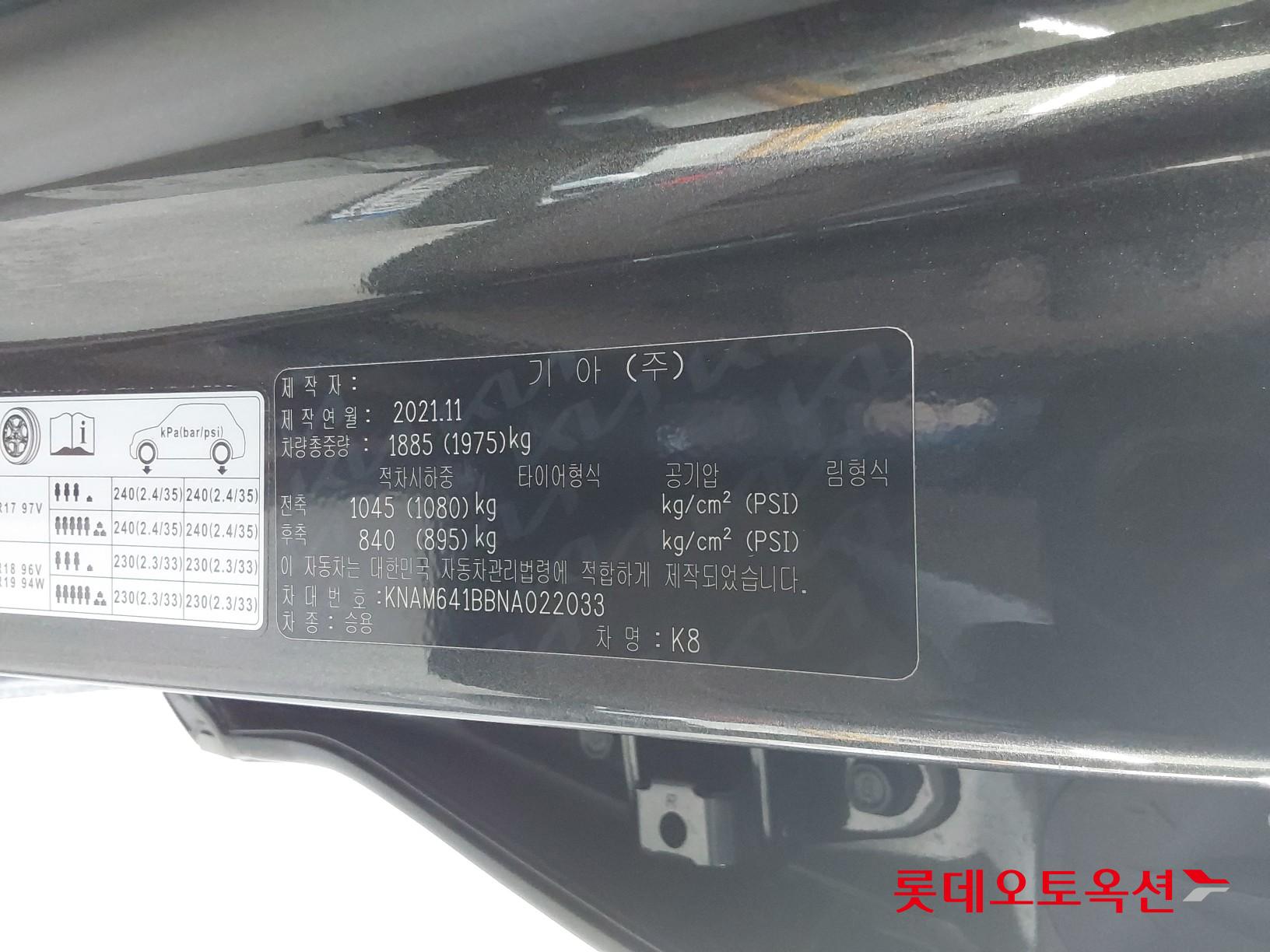 Kia K8 id 3803774 из Кореи 35