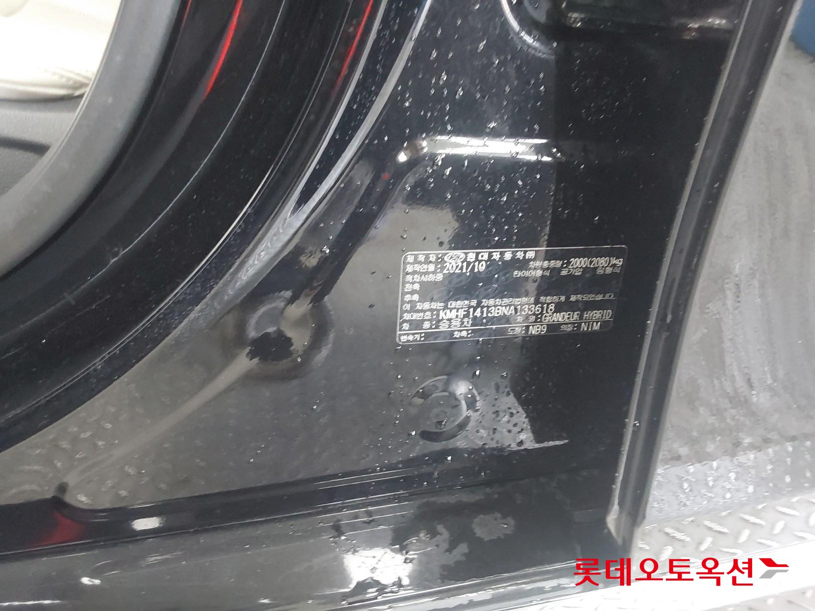 Hyundai Grandeur Hybrid id 3803685 из Кореи 34