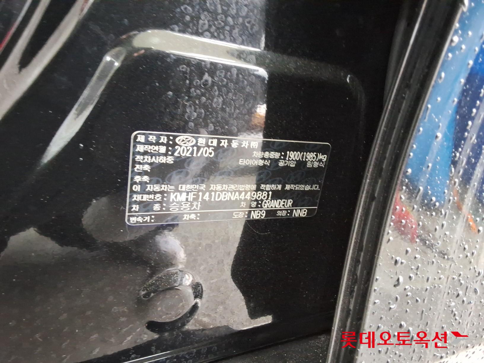 Hyundai Grandeur id 3809891 из Кореи 34