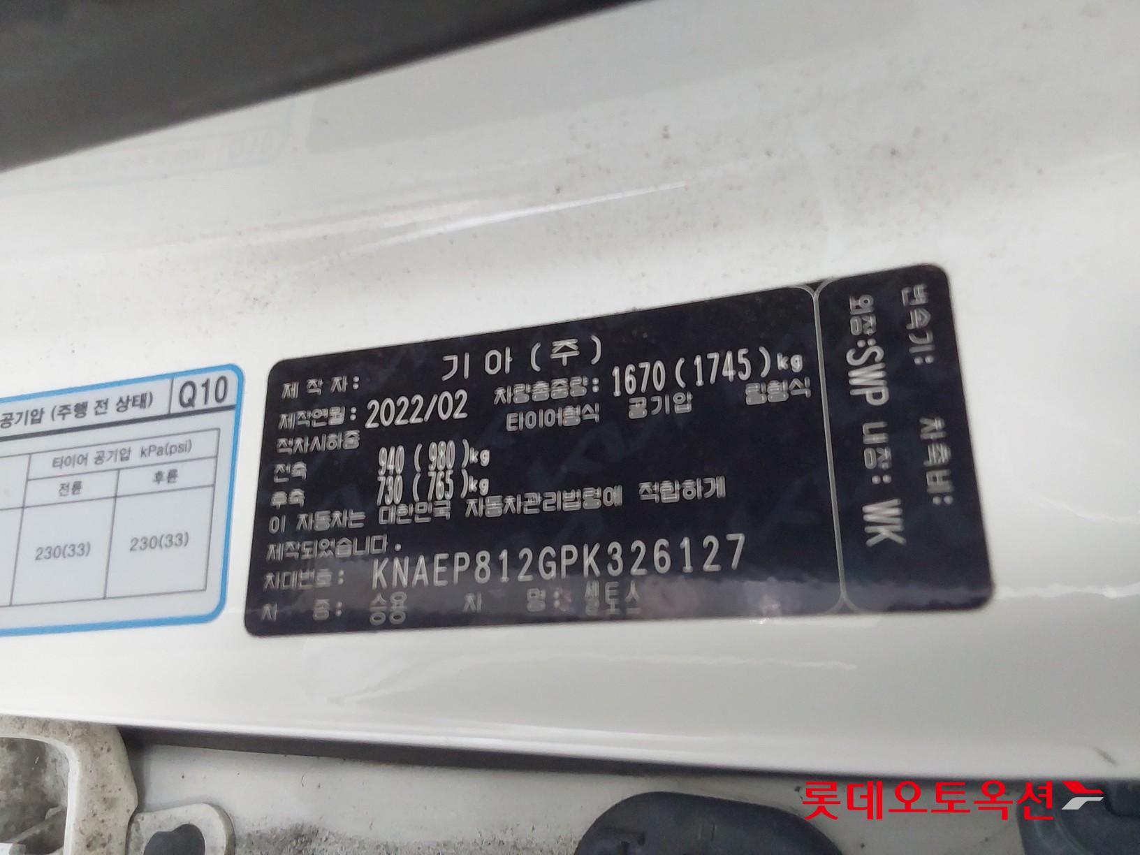 Kia Seltos id 3816401 из Кореи 35