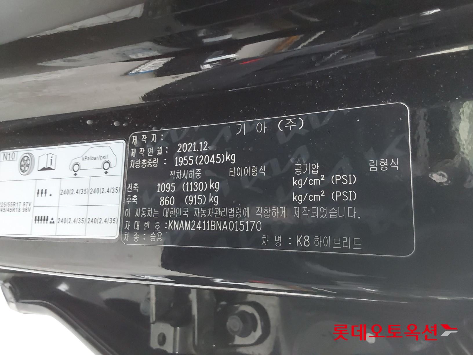 Kia K8 Hybrid id 3803799 из Кореи 35