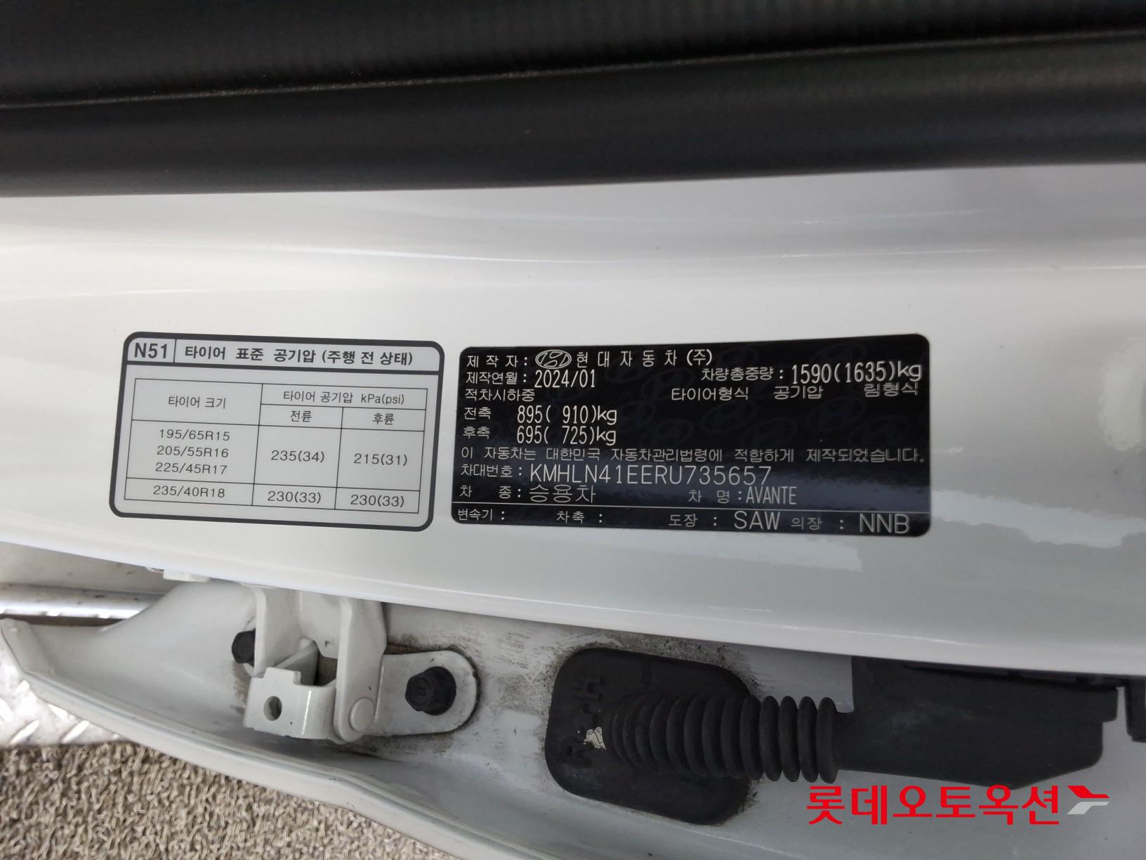 هيونداي إلانترا 2024 - صورة 36