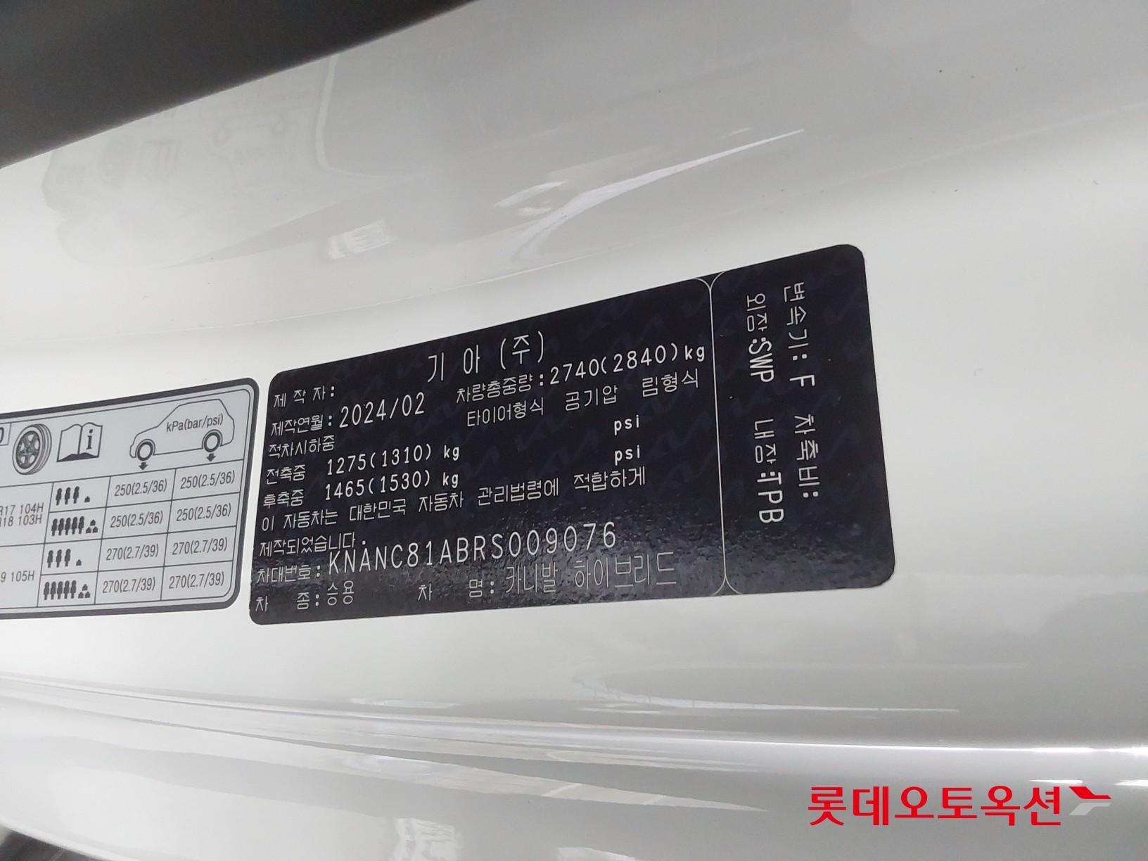 Kia Carnival Hybrid id 3803823 из Кореи 35