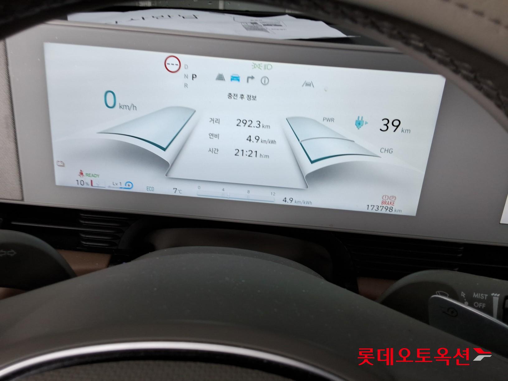 Hyundai IONIQ 5 id 3809913 из Кореи 30