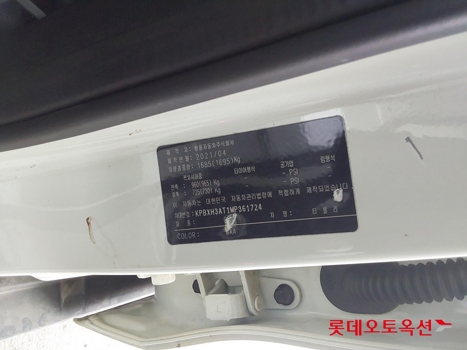 쌍용자동차 티볼리 - 36