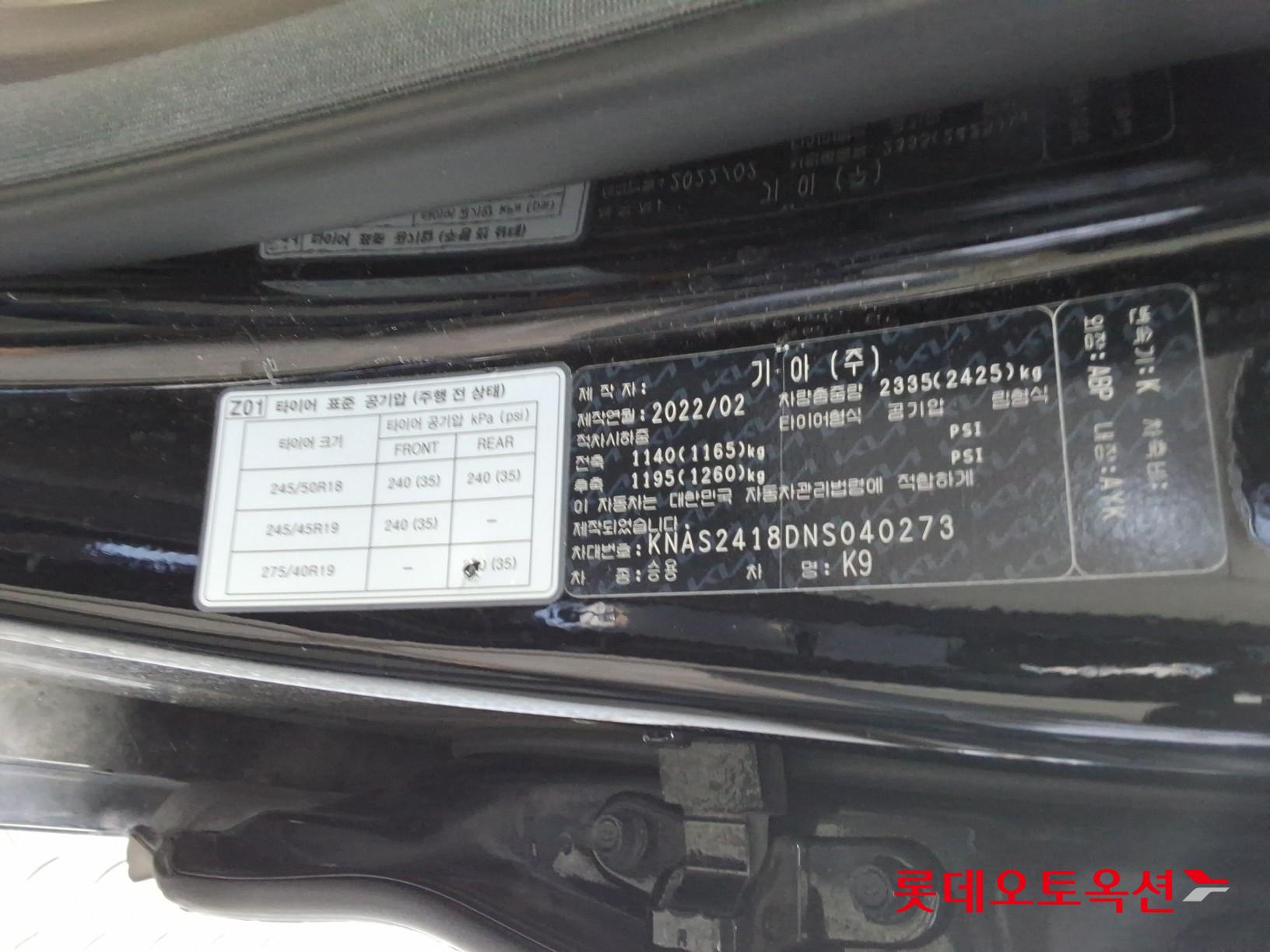 Kia K9 id 3803787 из Кореи 34