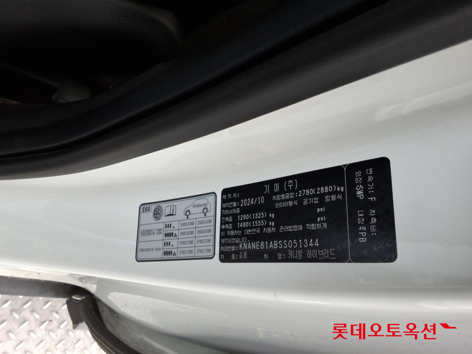 Kia Carnival Hybrid id 3816405 из Кореи 35