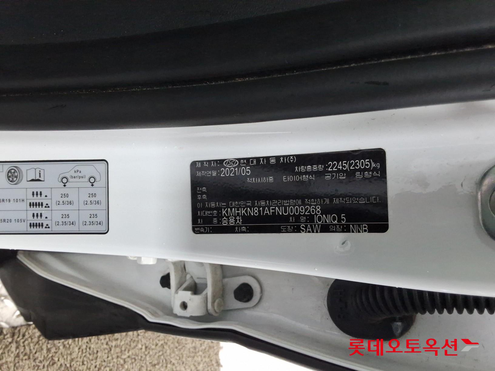 Hyundai IONIQ 5 id 3809911 из Кореи 35