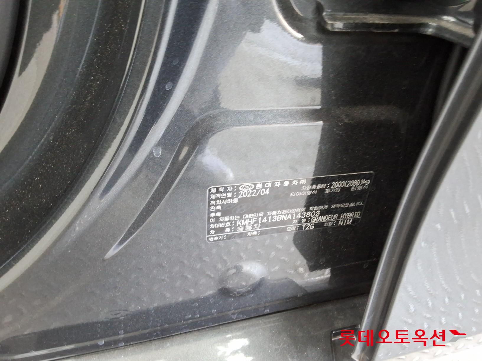Hyundai Grandeur Hybrid id 3803658 из Кореи 34