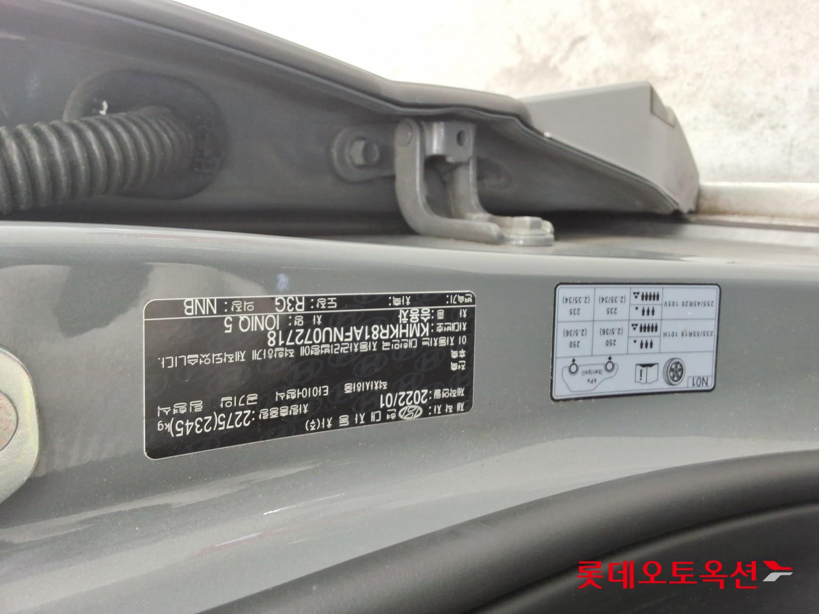 Hyundai IONIQ 5 id 3816364 из Кореи 33