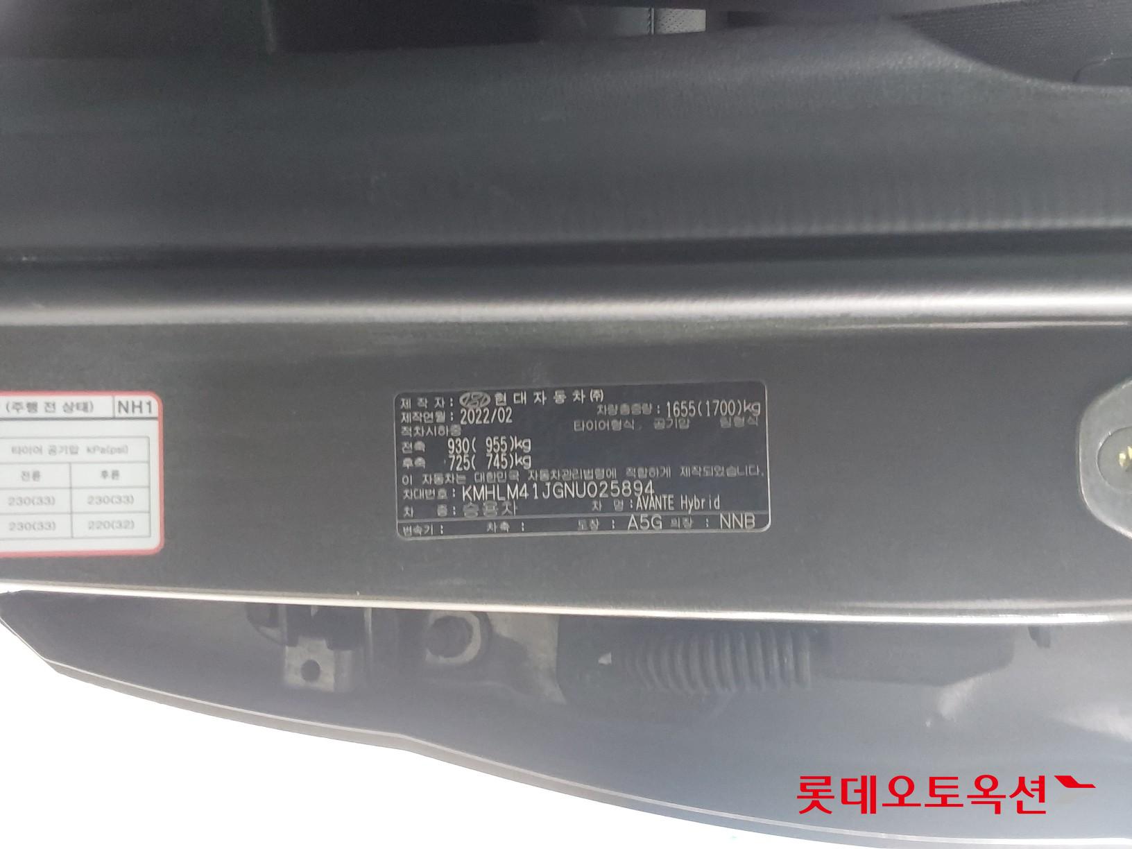 Hyundai Avante Hybrid id 3809843 из Кореи 34