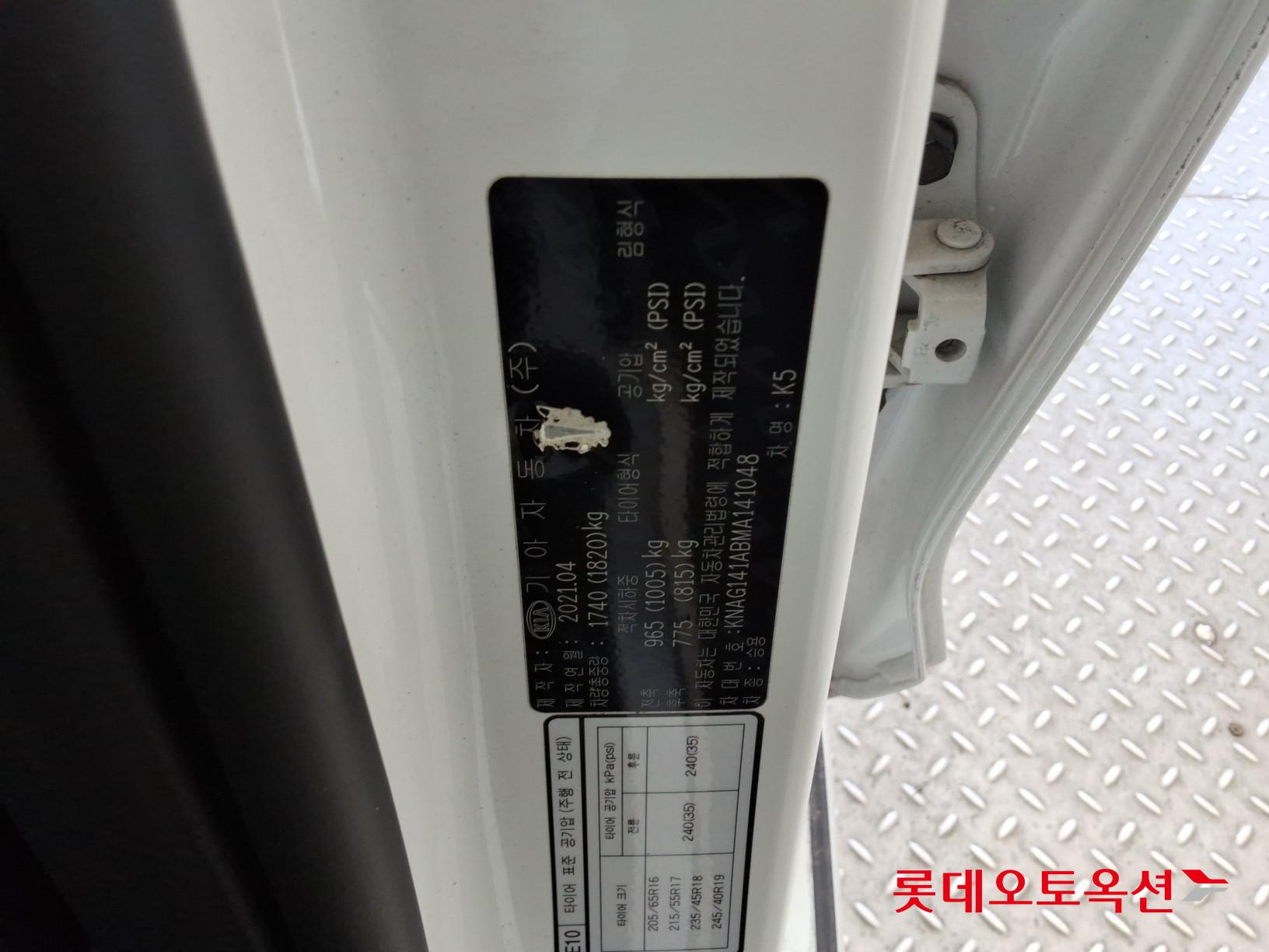 기아자동차 K5 2021 - 이미지 35