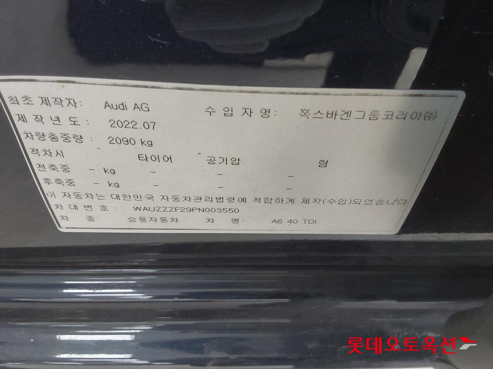 아우디 A6 2023 - 이미지 36