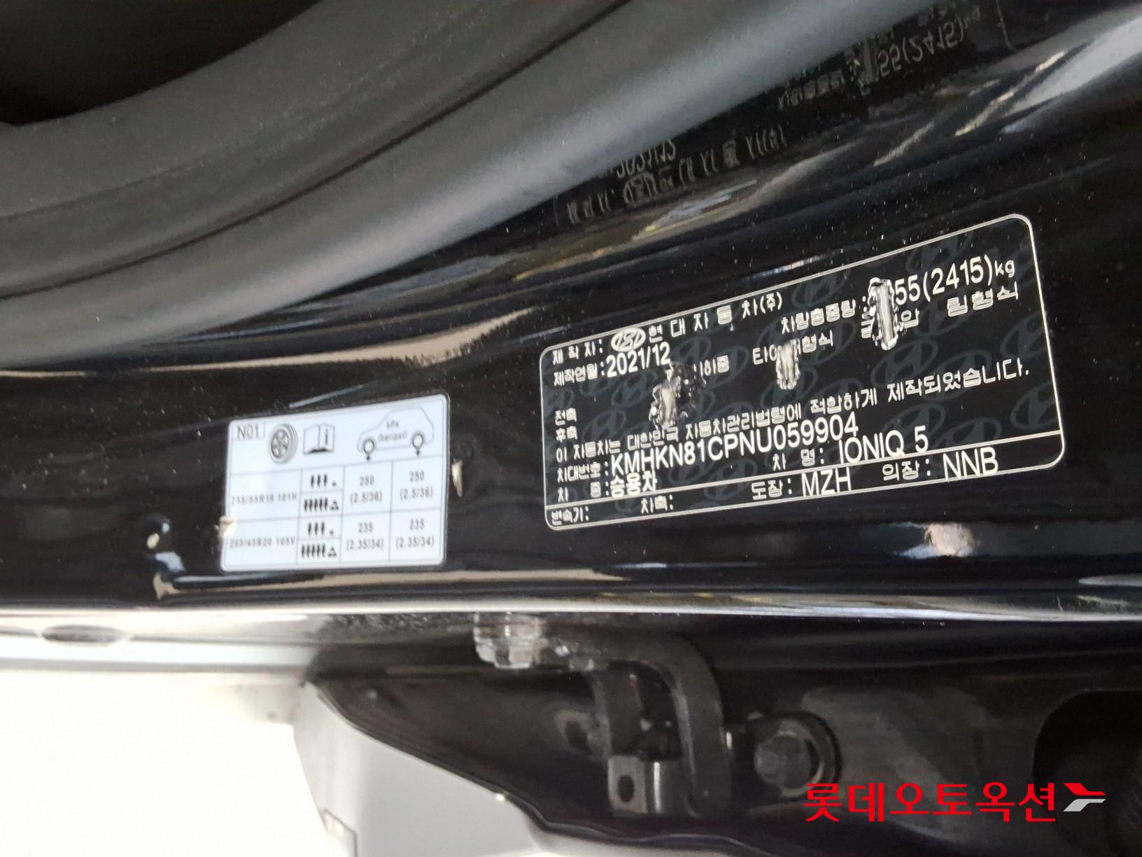 Hyundai IONIQ 5 id 3816327 из Кореи 35