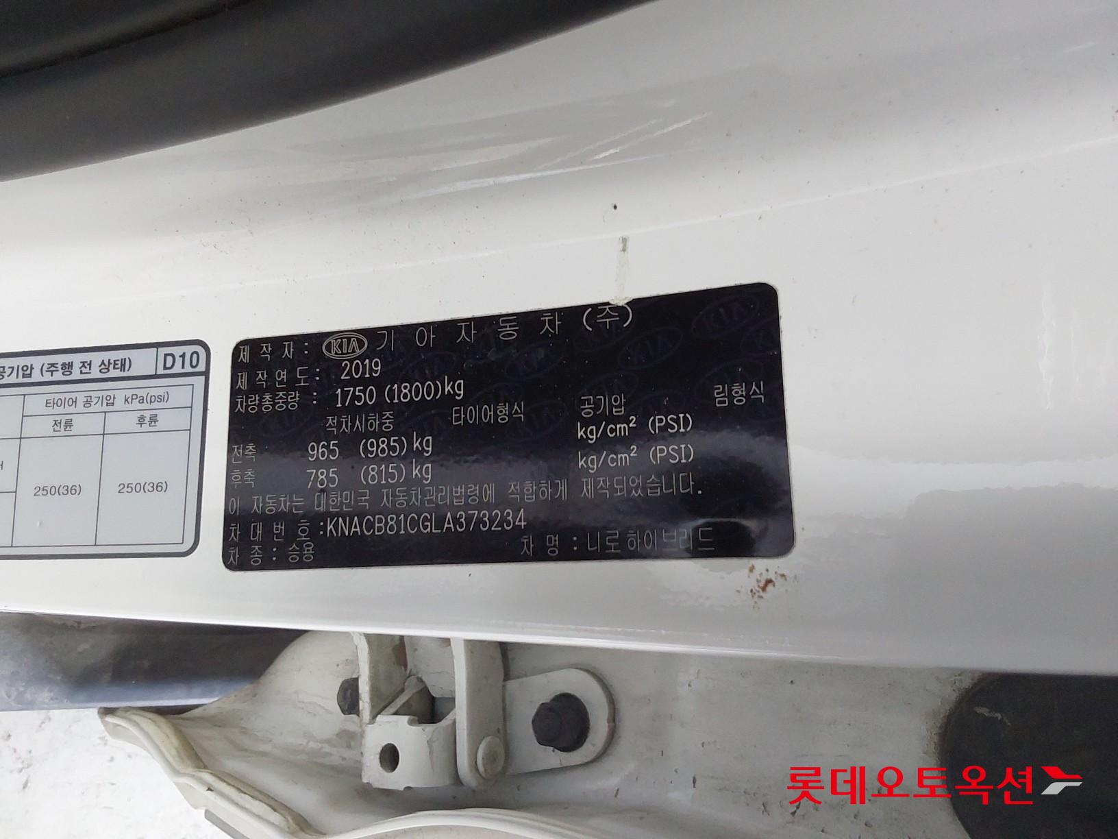 Kia Niro Hybrid id 3816422 из Кореи 35