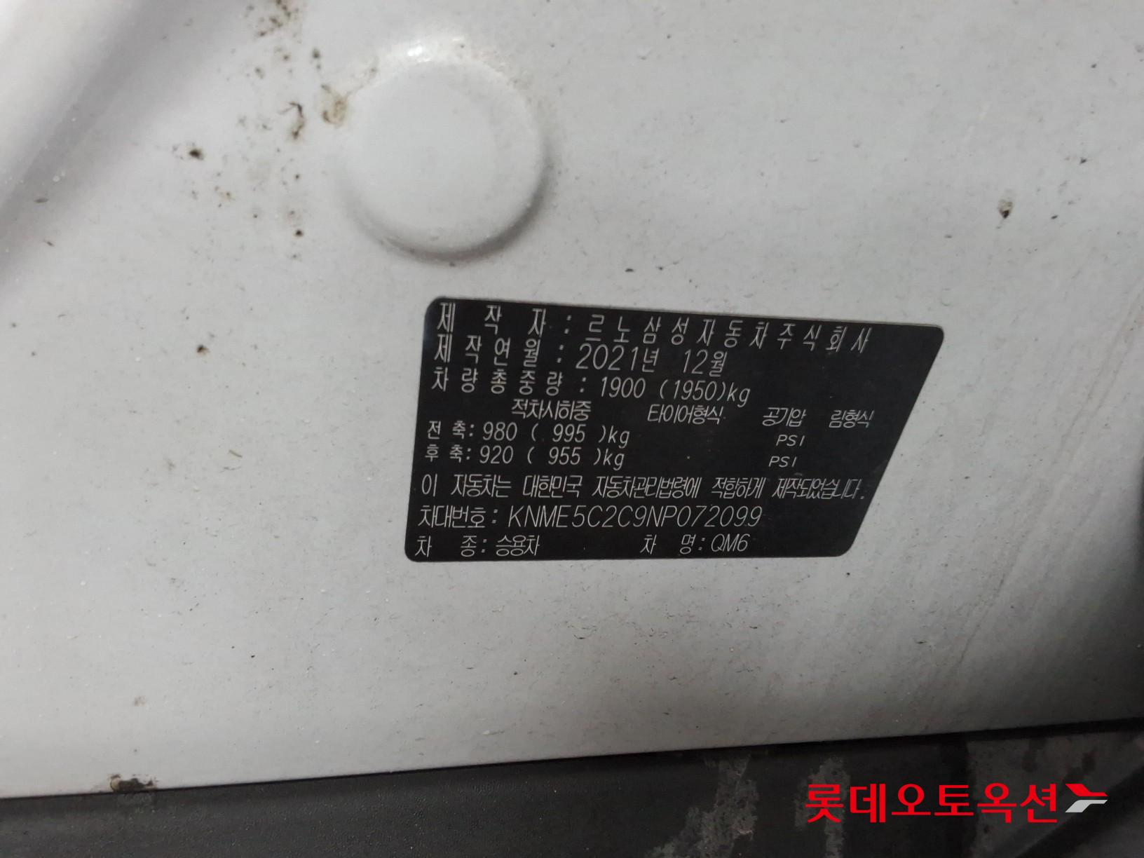 Renault Korea (Samsung) QM6 id 3810003 из Кореи 35