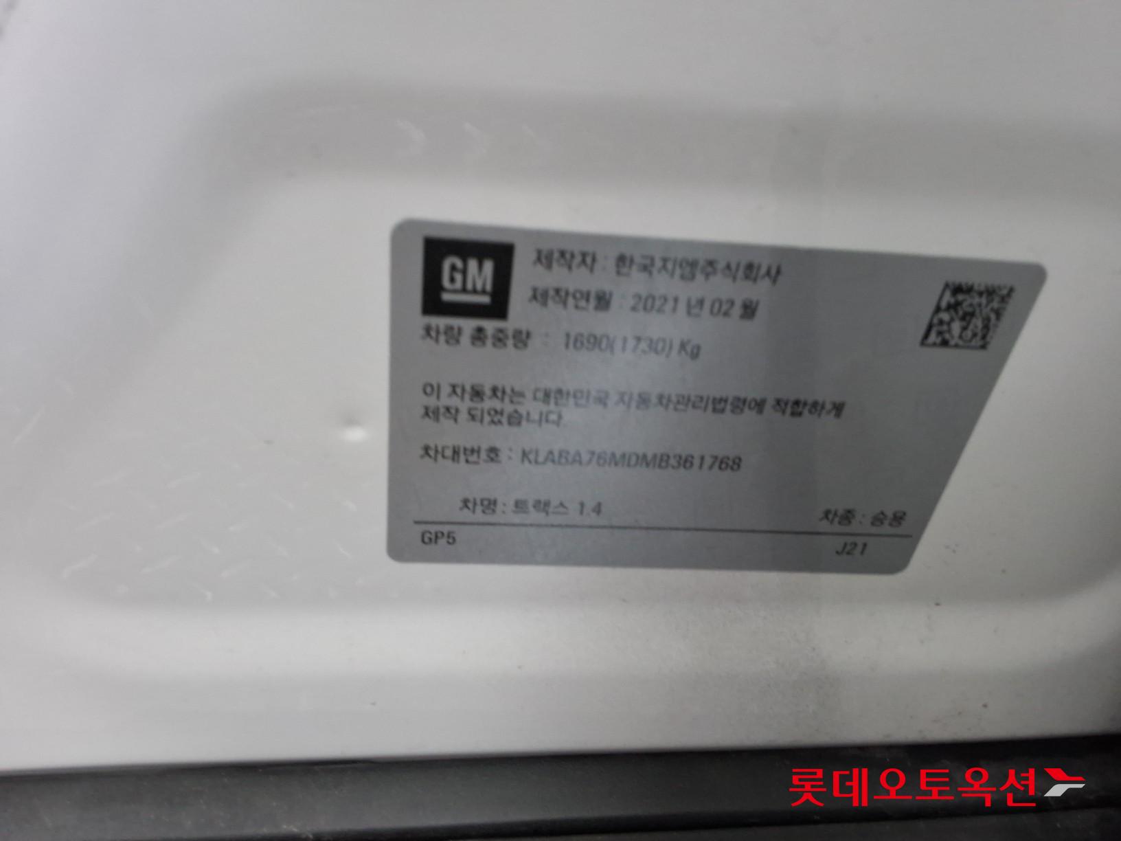 شيفروليه تراكس