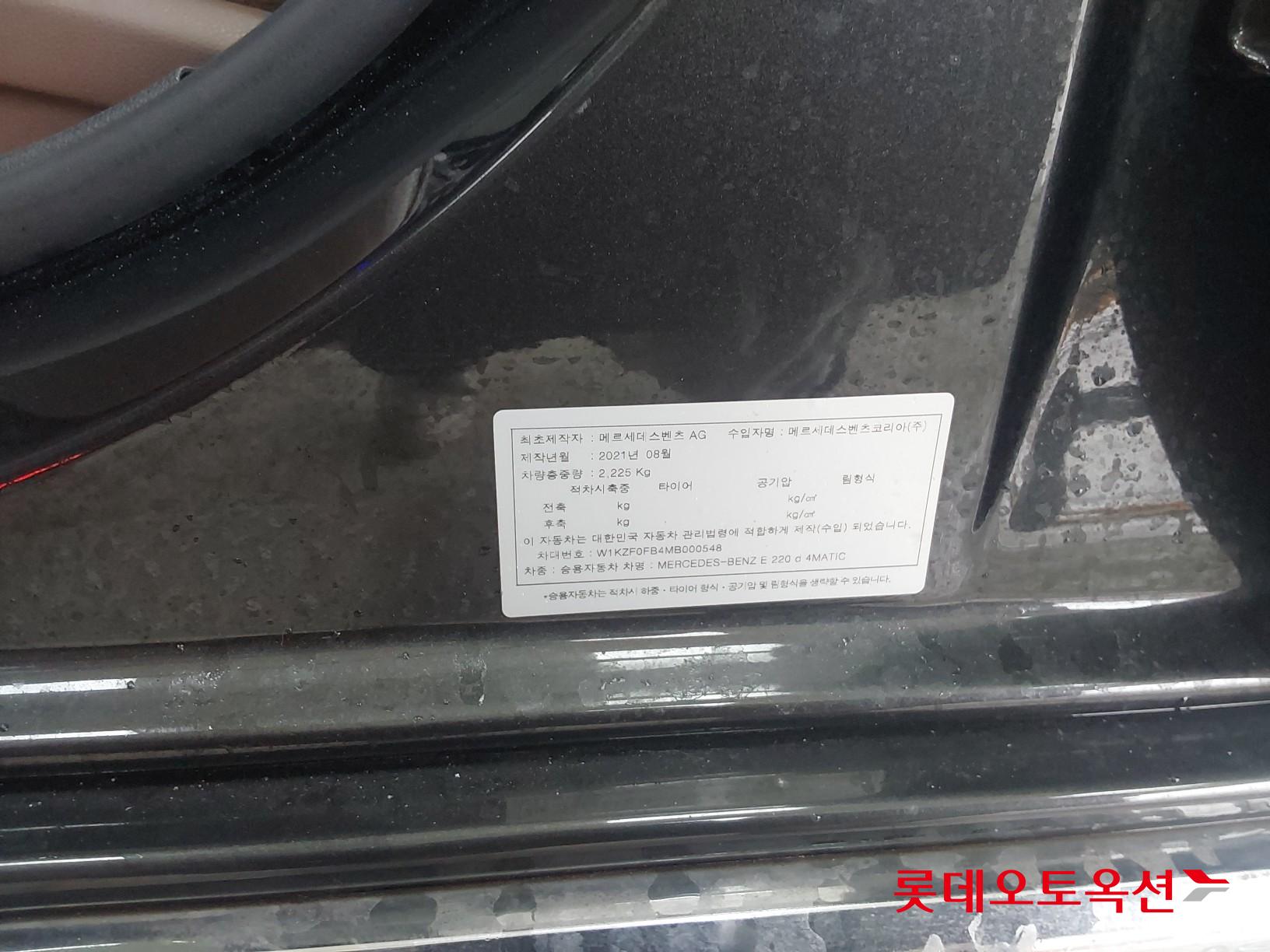 Mercedes-Benz Mercedes-Benz E220 d 4MATIC id 3809828 из Кореи 35