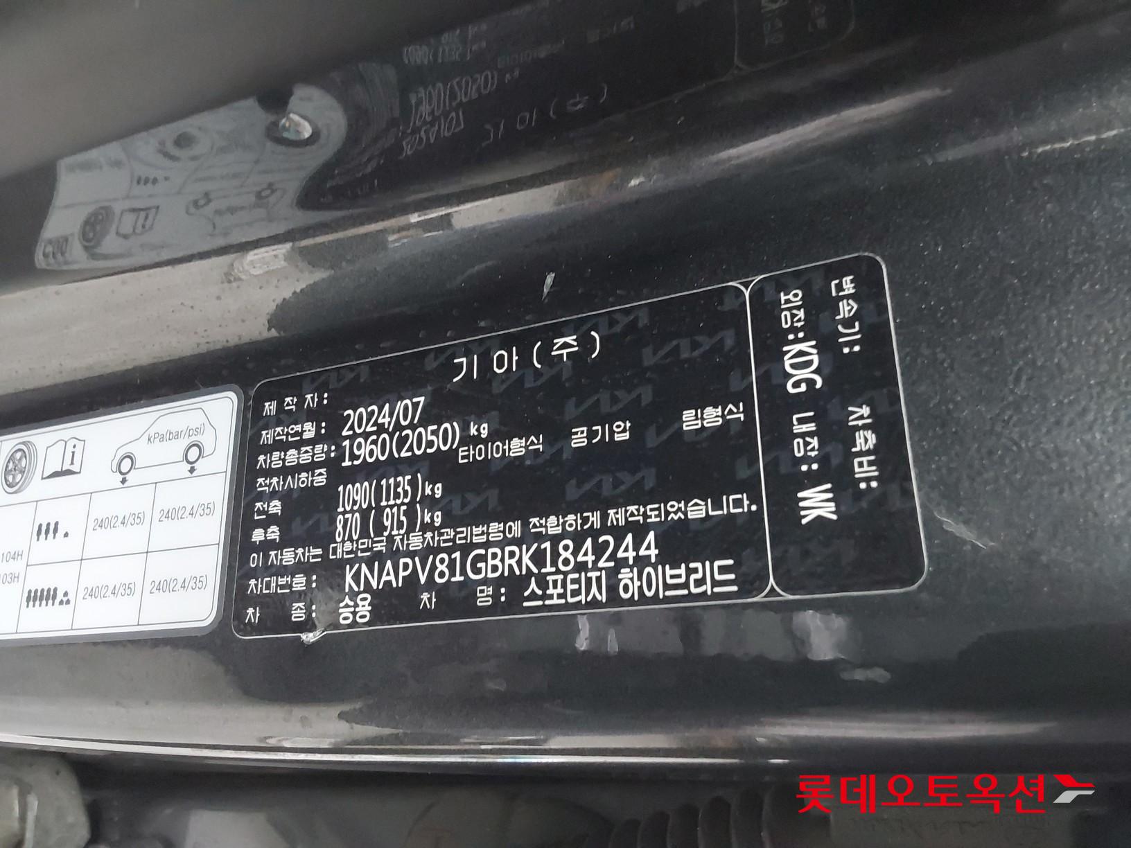 Kia Sportage Hybrid id 3809925 из Кореи 35