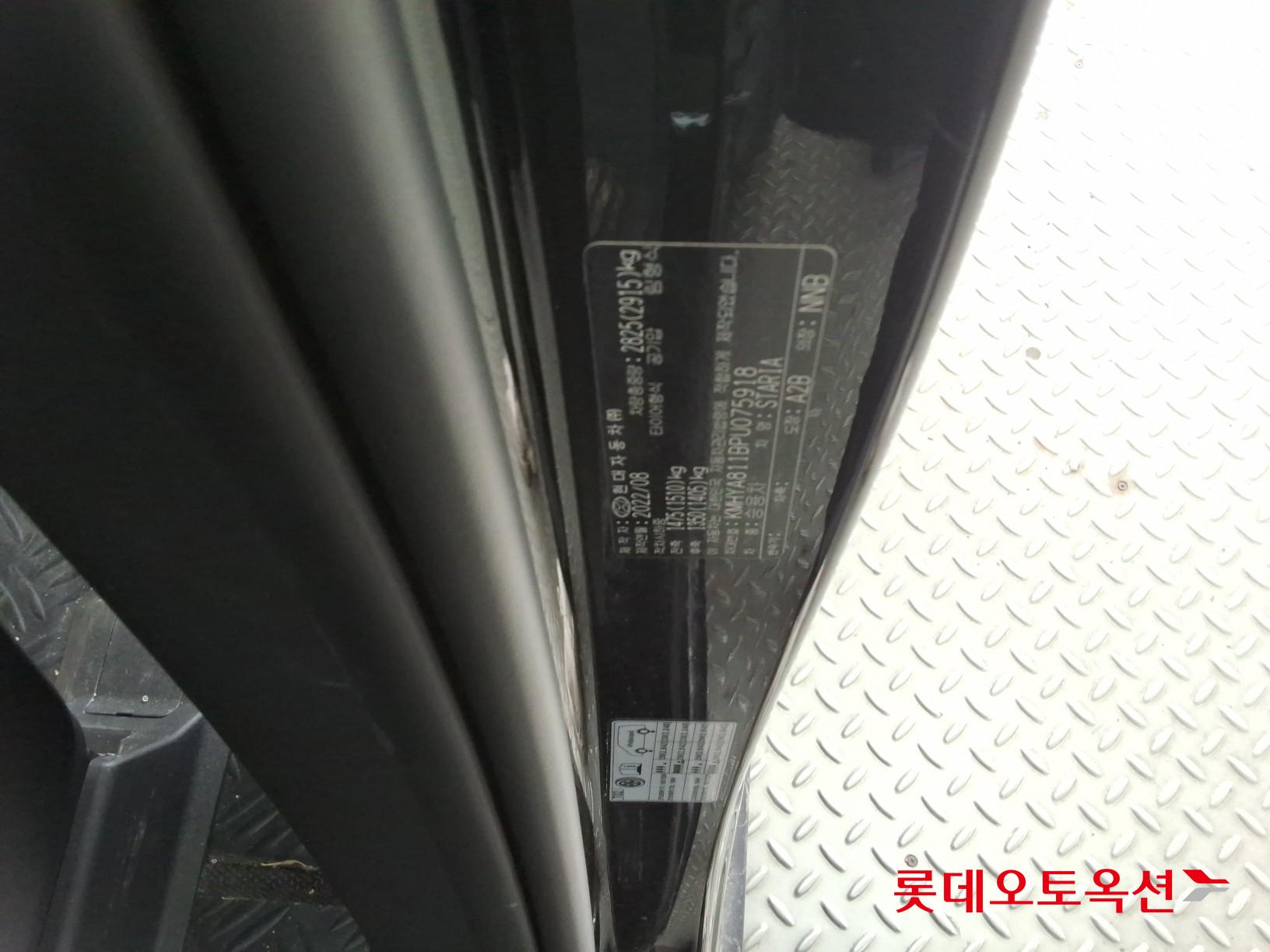 هيونداي ستاريا