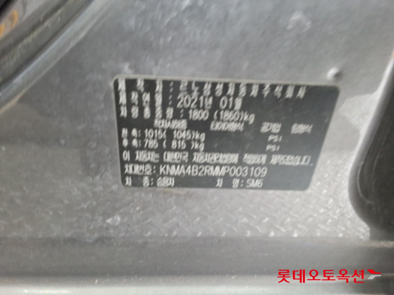 رينو سامسونغ SM6