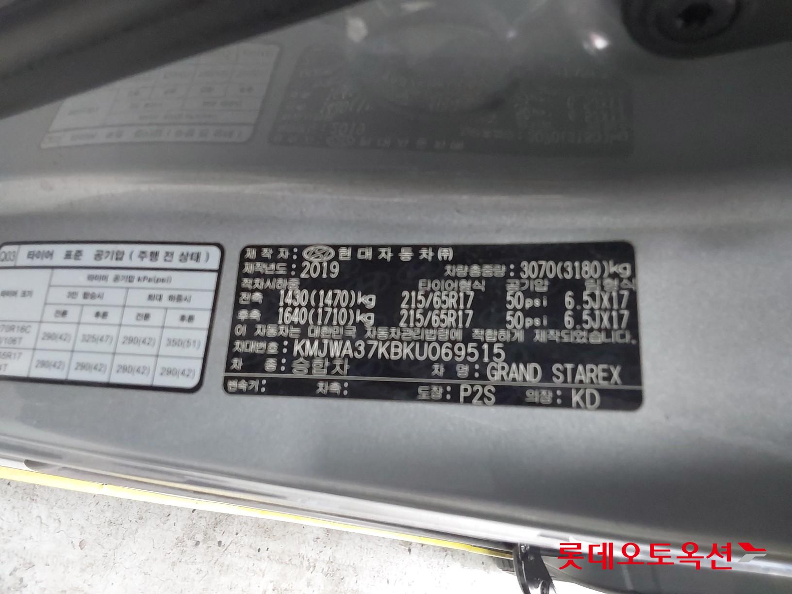 Hyundai Grand Starex id 3809897 из Кореи 35