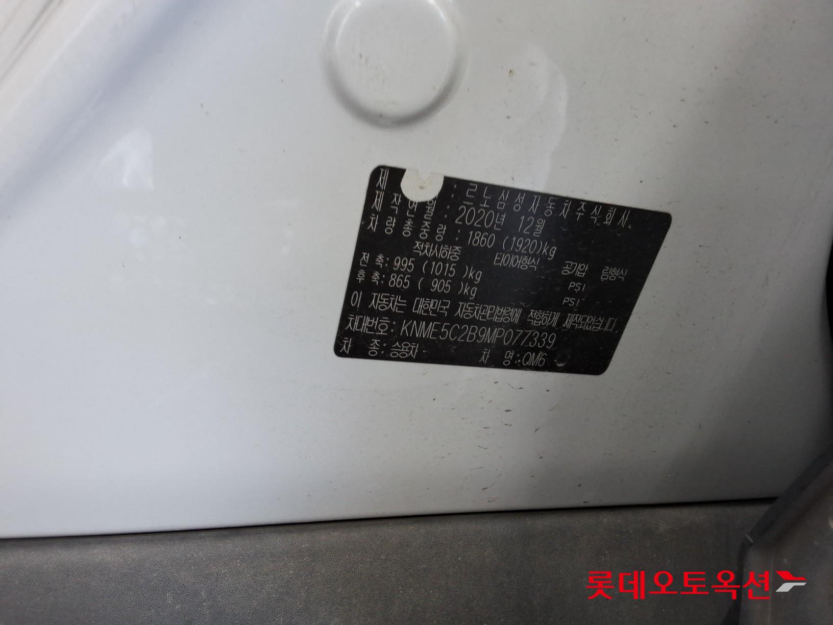 Renault Samsung QM6 - 35
