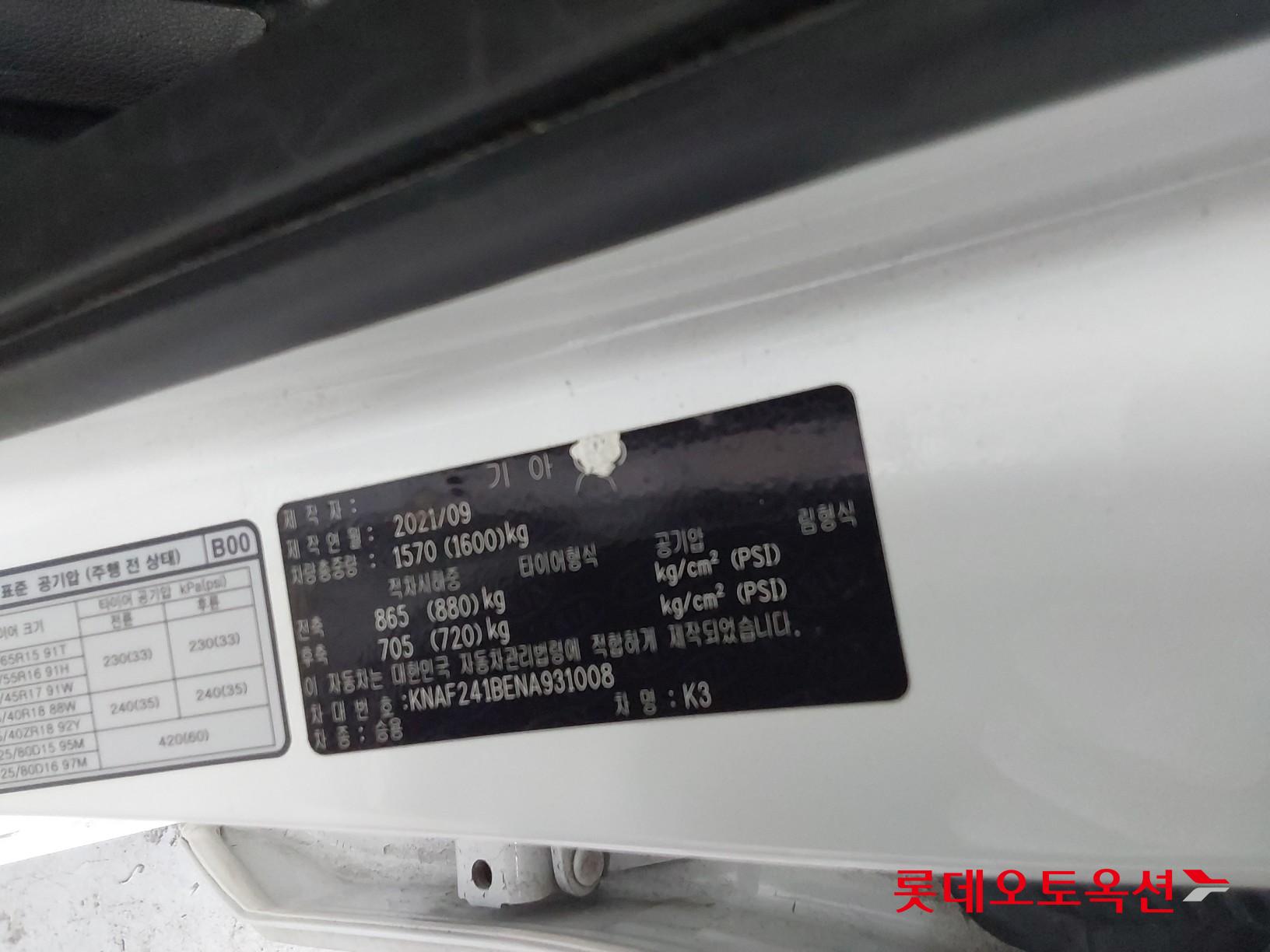 Kia K3 id 3816419 из Кореи 35